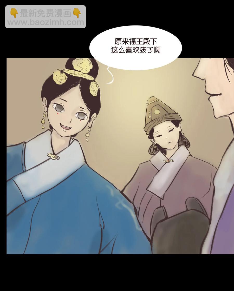🍜妖風 038 替身 第31页