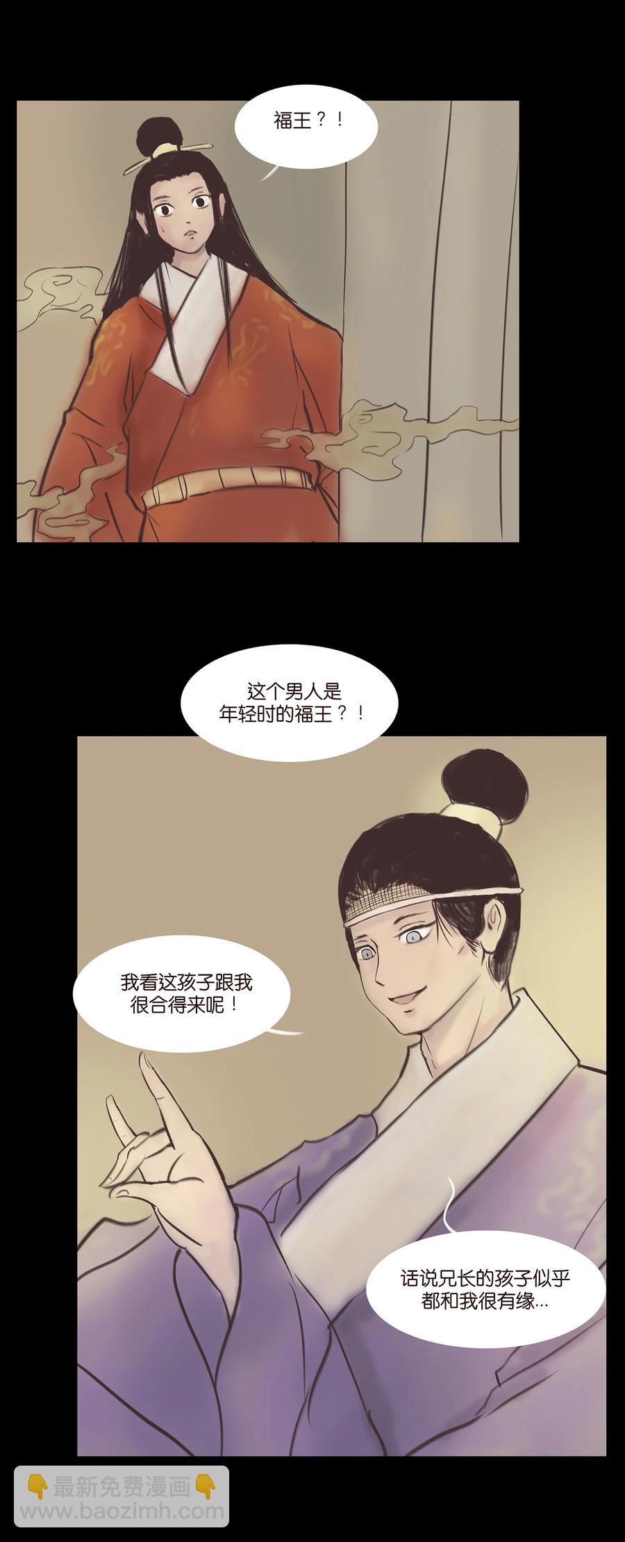 🍜妖風 038 替身 第32页