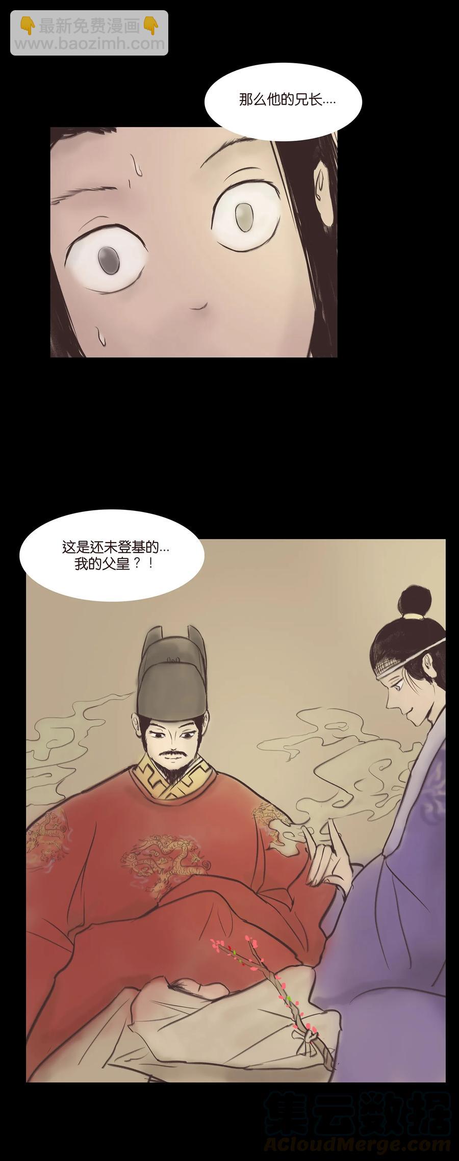 🍜妖風 038 替身 第33页