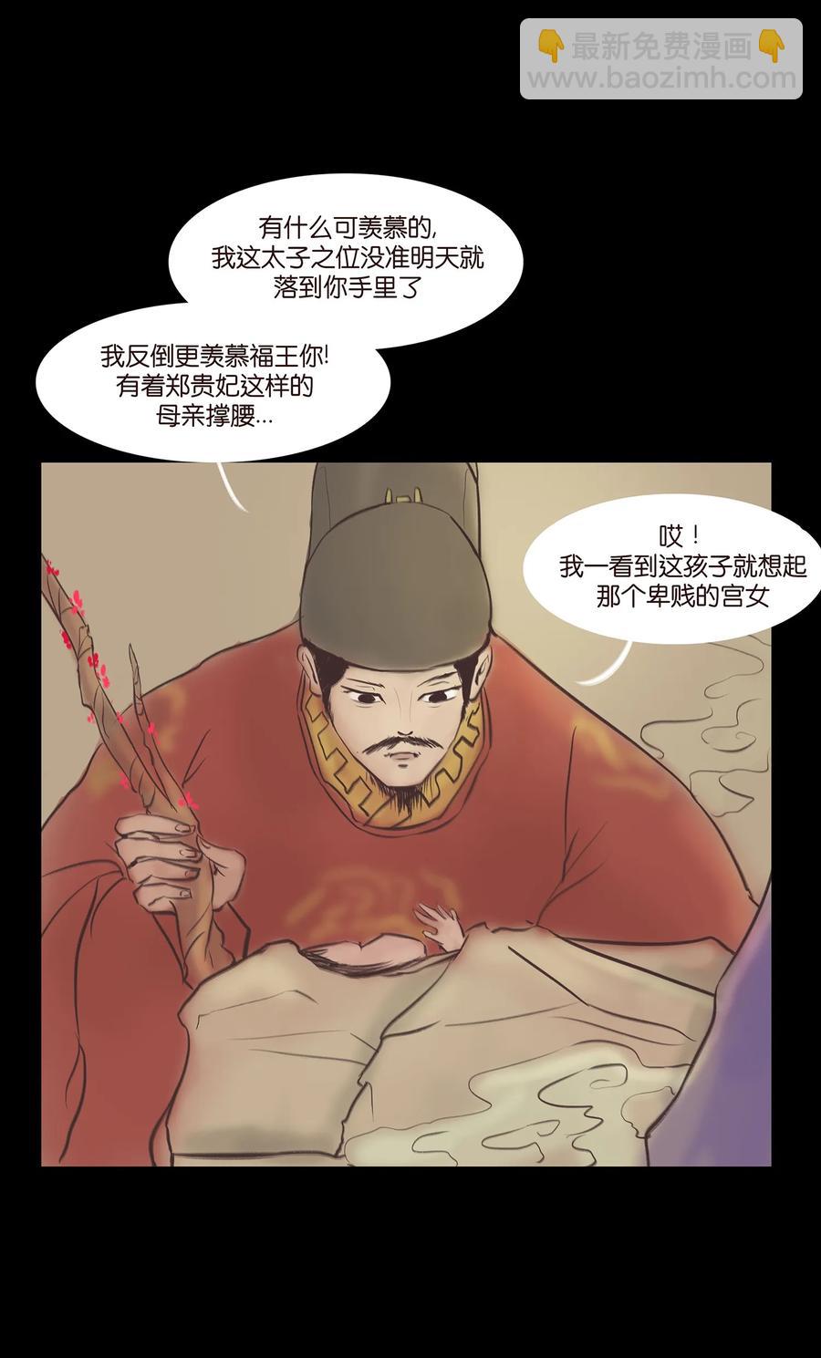 🍜妖風 038 替身 第35页