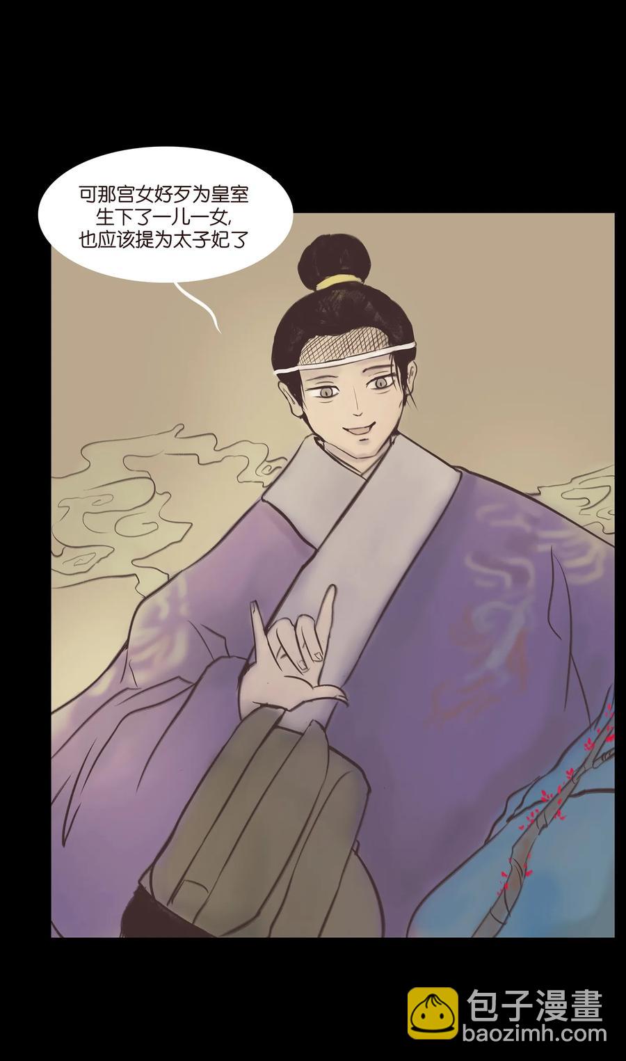 🍜妖風 038 替身 第36页