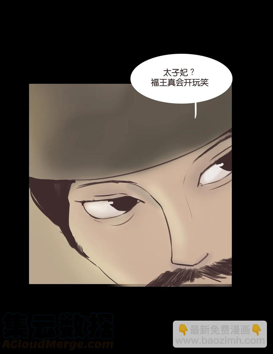 🍜妖風 038 替身 第37页