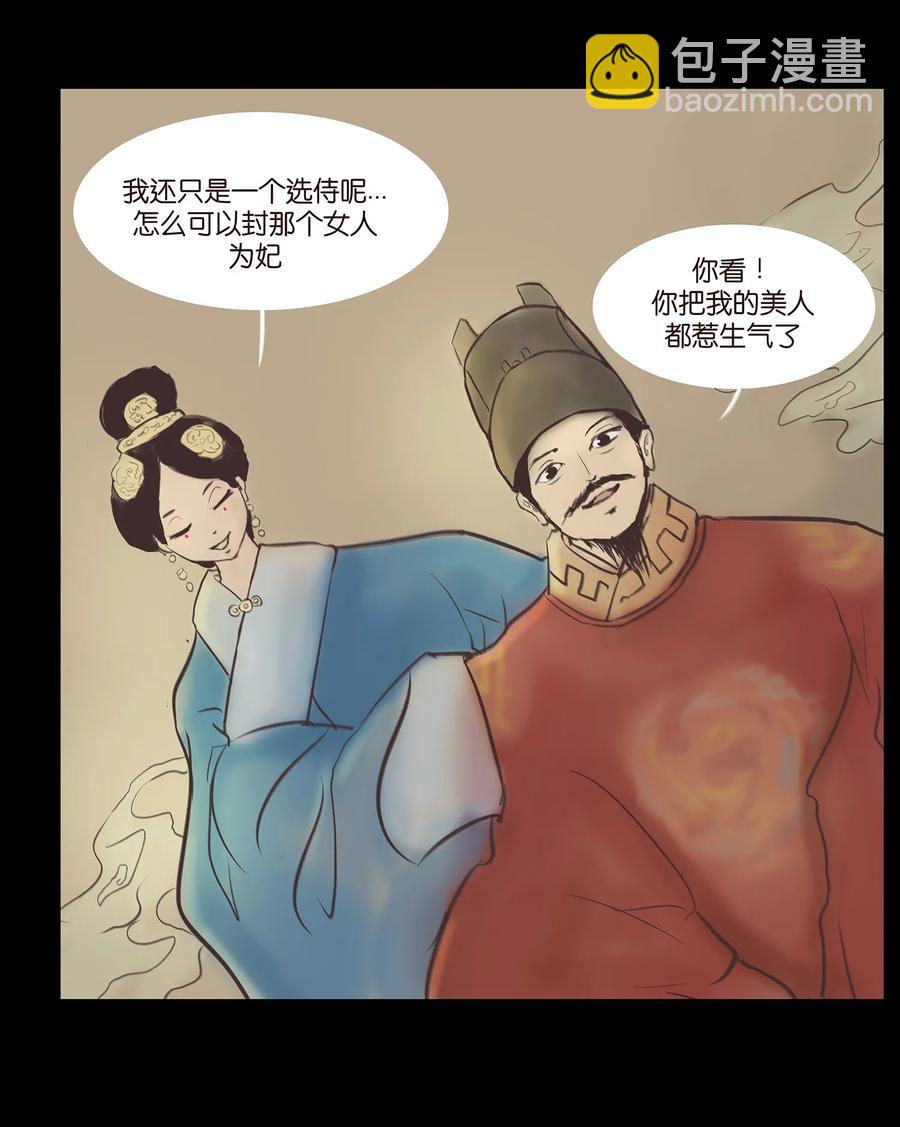 🍜妖風 038 替身 第38页