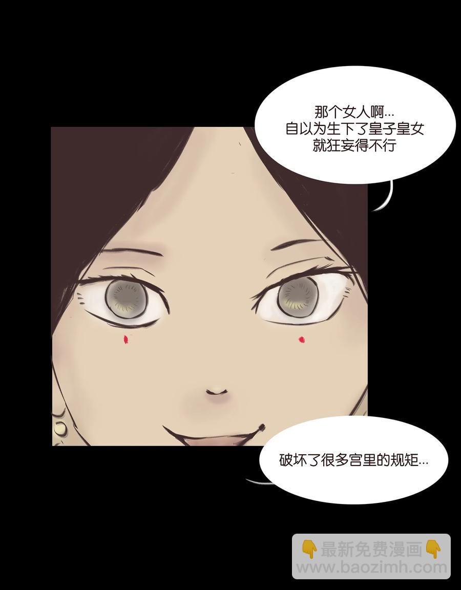 🍜妖風 038 替身 第39页