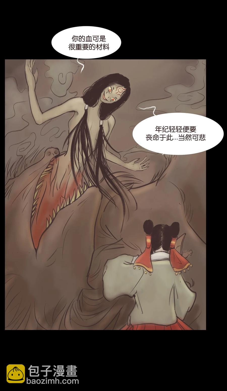 🍜妖風 038 替身 第4页