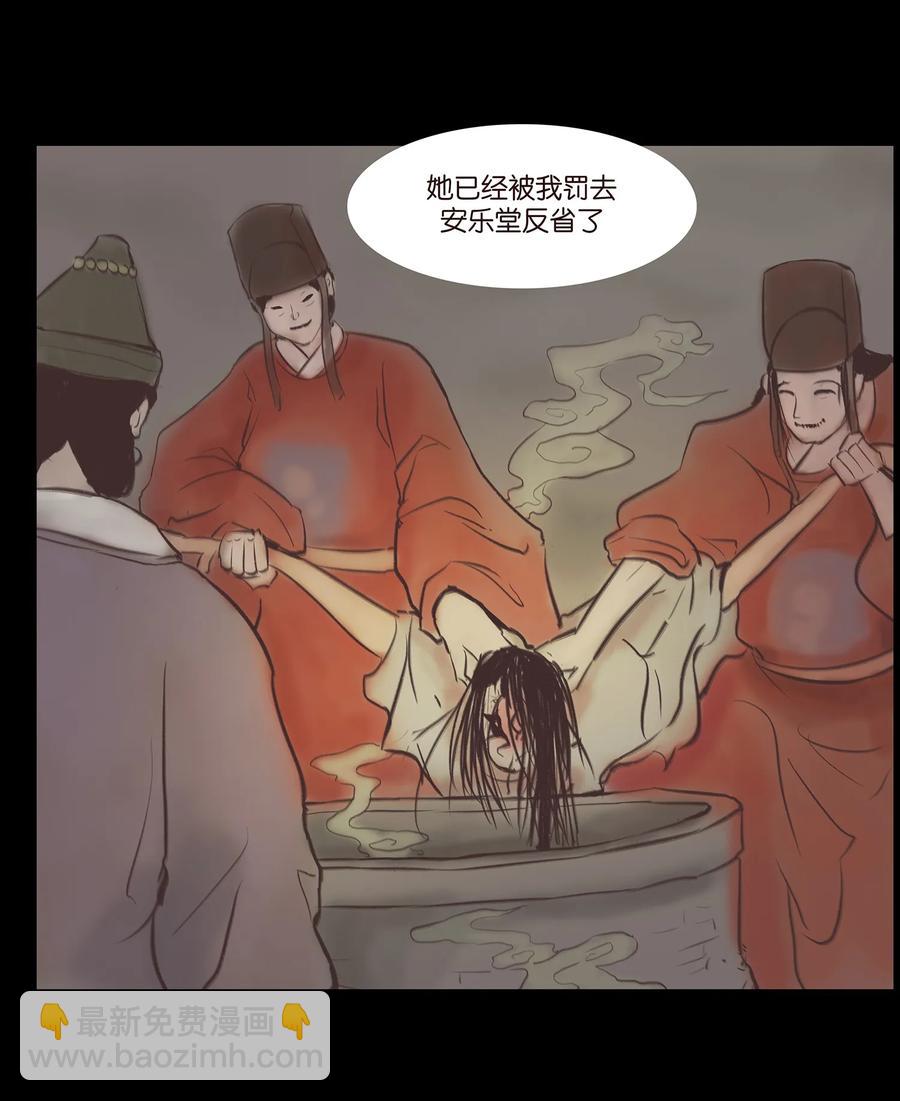 🍜妖風 038 替身 第40页