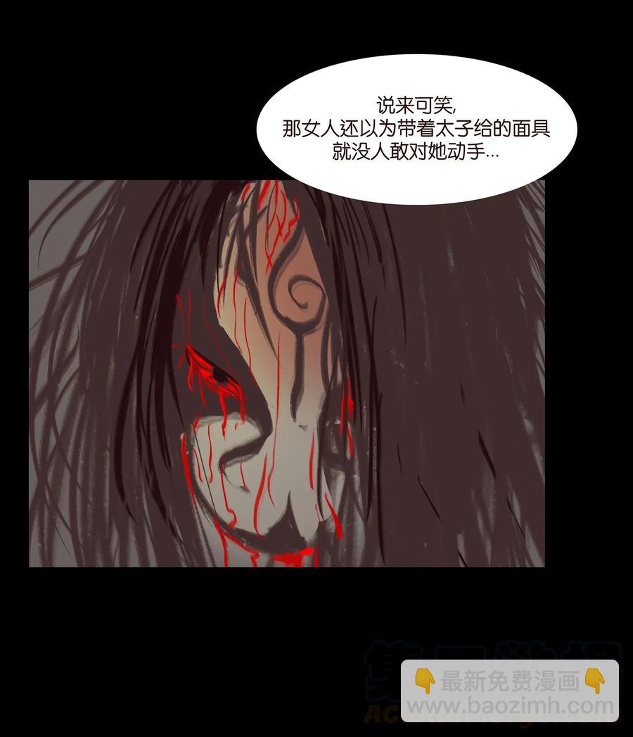 🍜妖風 038 替身 第41页
