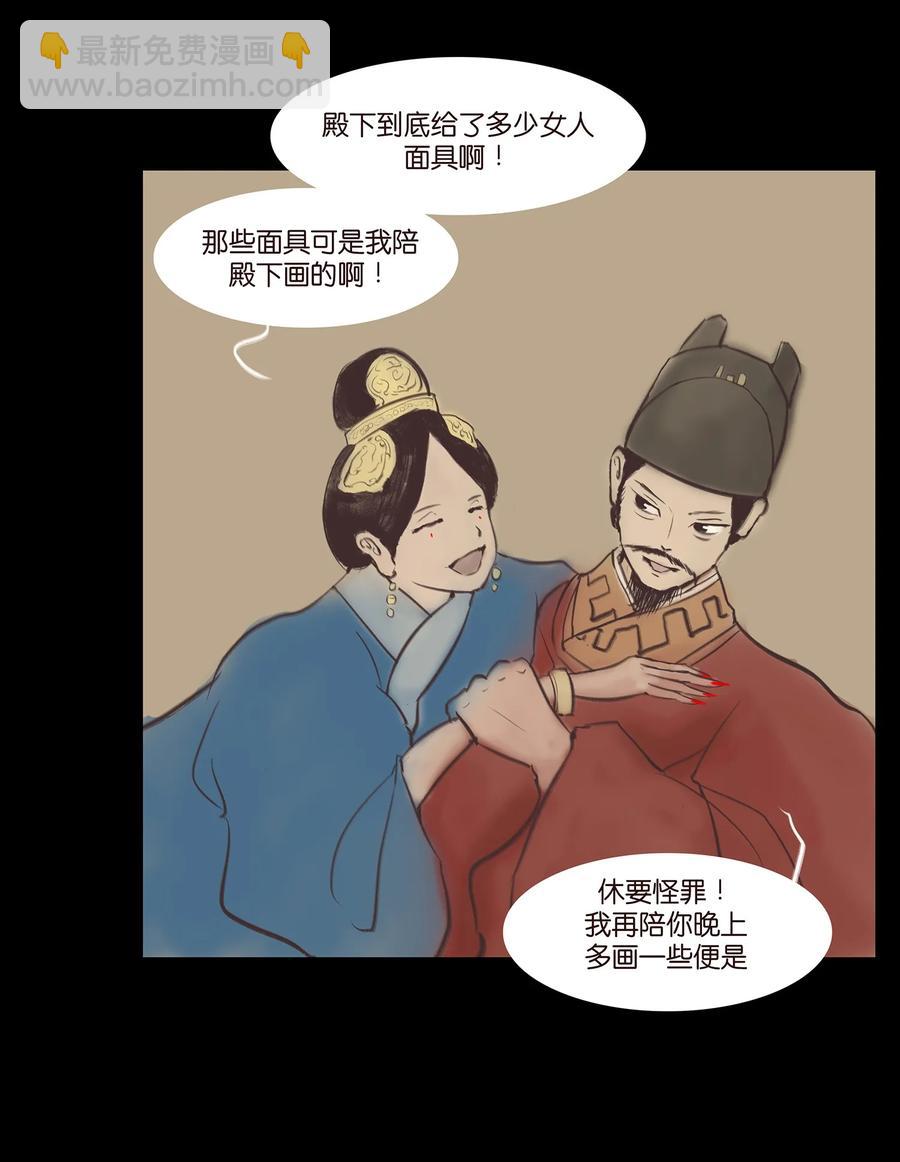 🍜妖風 038 替身 第43页