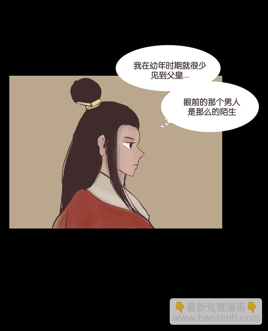 🍜妖風 038 替身 第44页