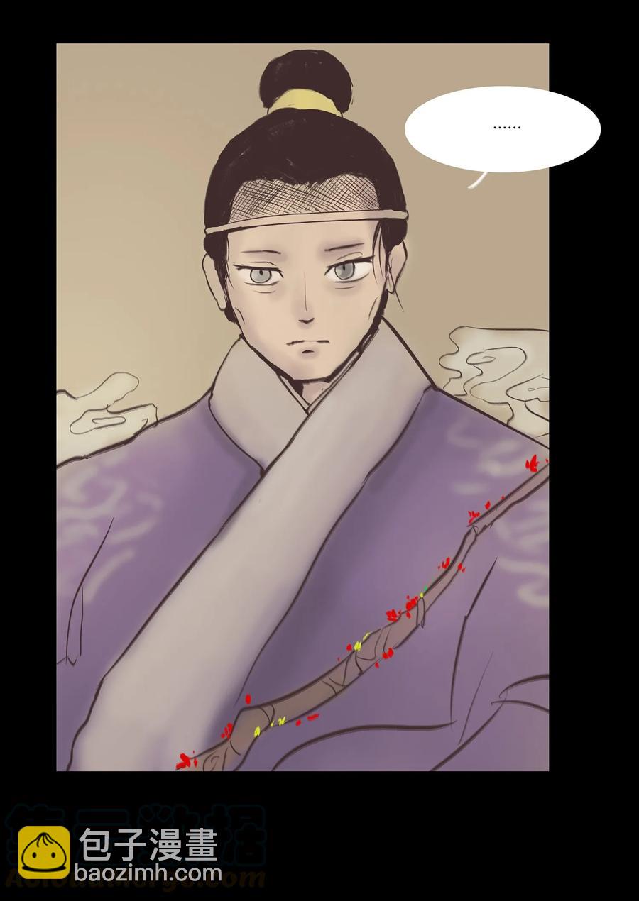 🍜妖風 038 替身 第45页