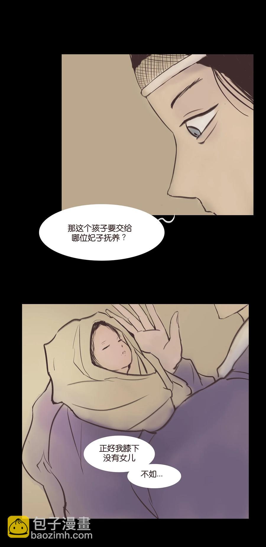 🍜妖風 038 替身 第46页