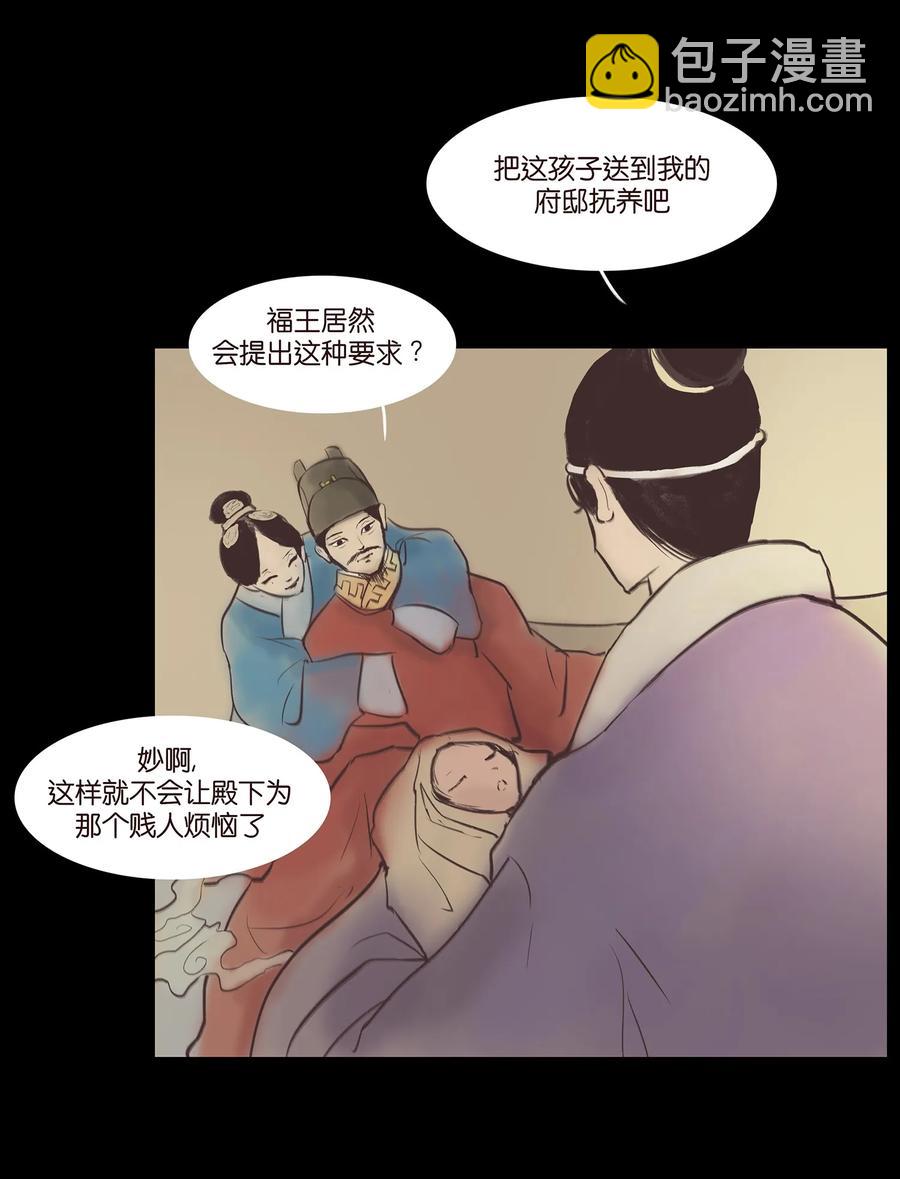 🍜妖風 038 替身 第47页