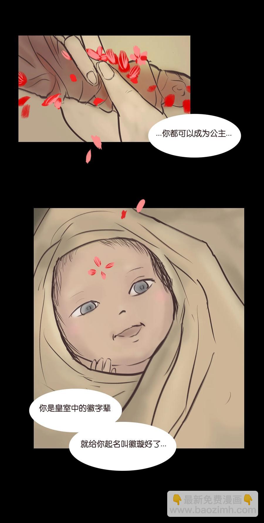 🍜妖風 038 替身 第50页