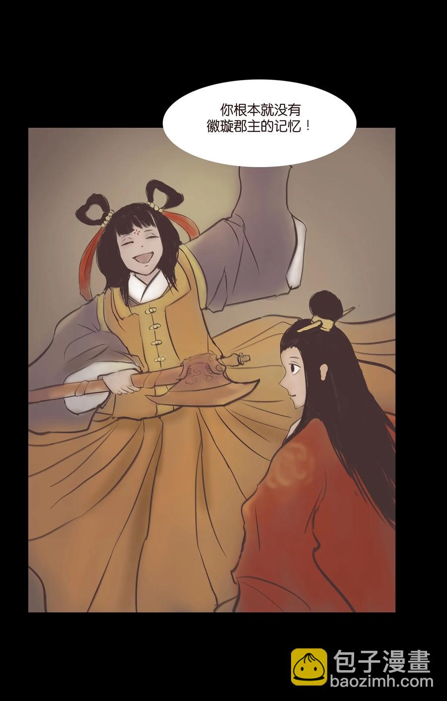 🍜妖風 038 替身 第7页