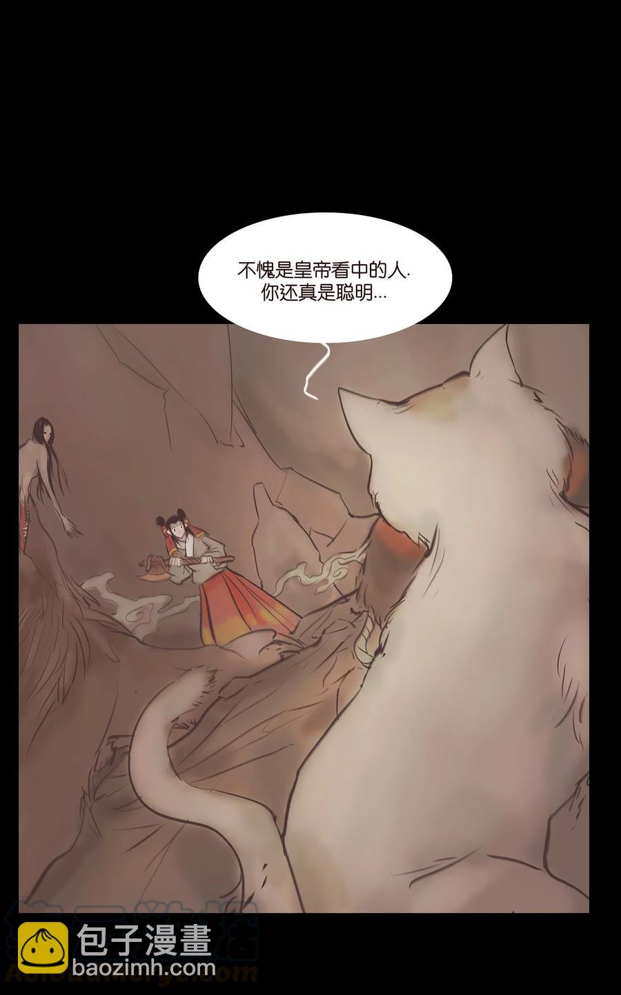 🍜妖風 038 替身 第9页