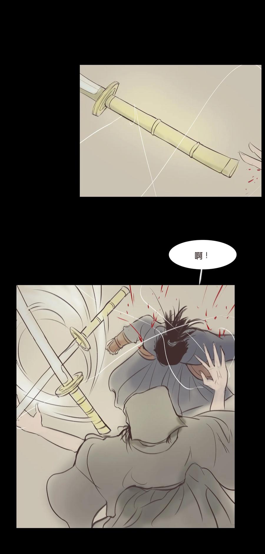 🍜妖風 040 盗贼 第10页