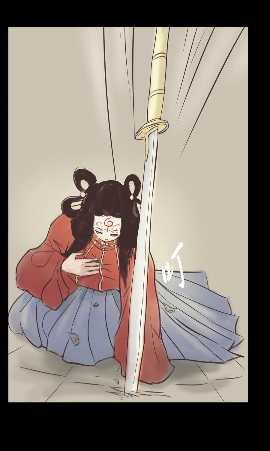 🍜妖風 040 盗贼 第11页