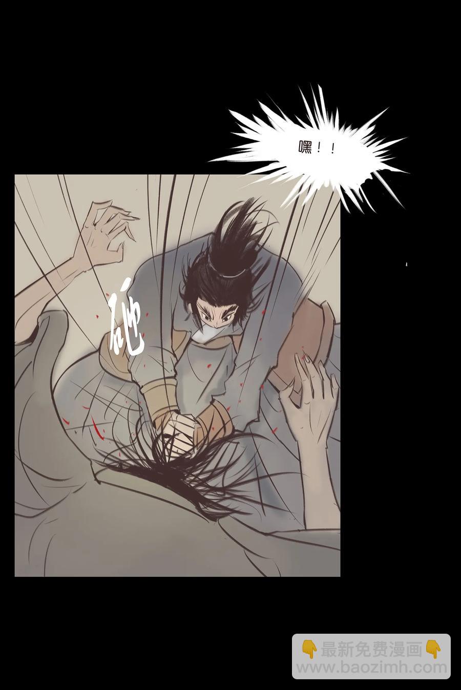 🍜妖風 040 盗贼 第16页