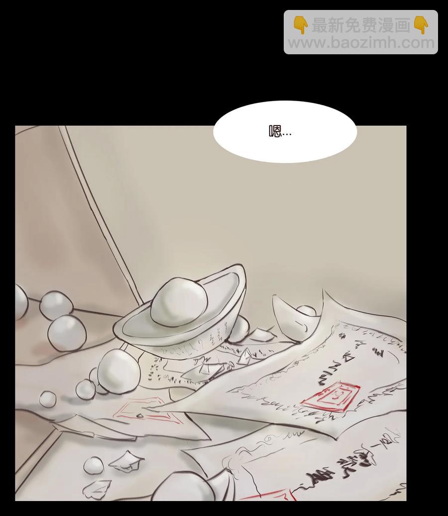 🍜妖風 040 盗贼 第22页