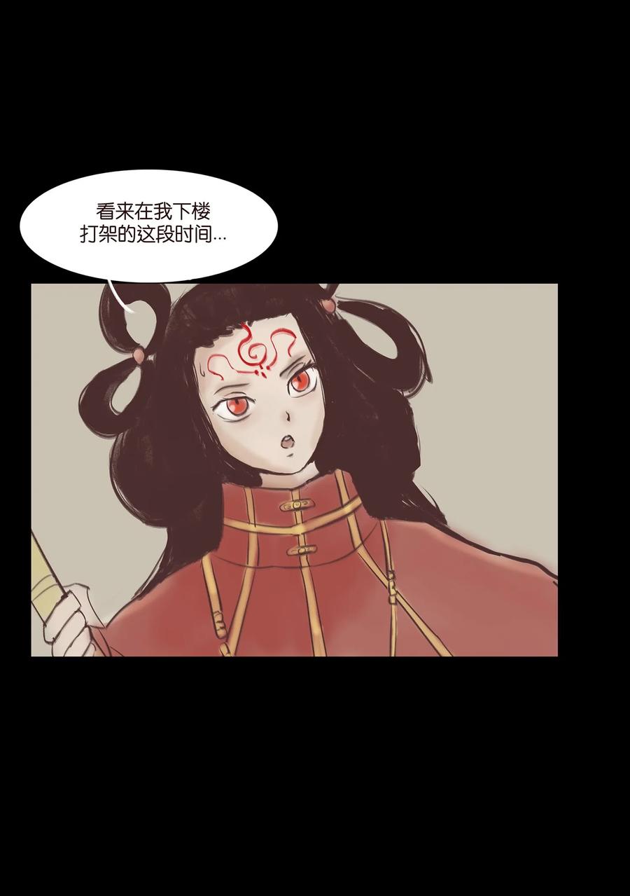 🍜妖風 040 盗贼 第27页