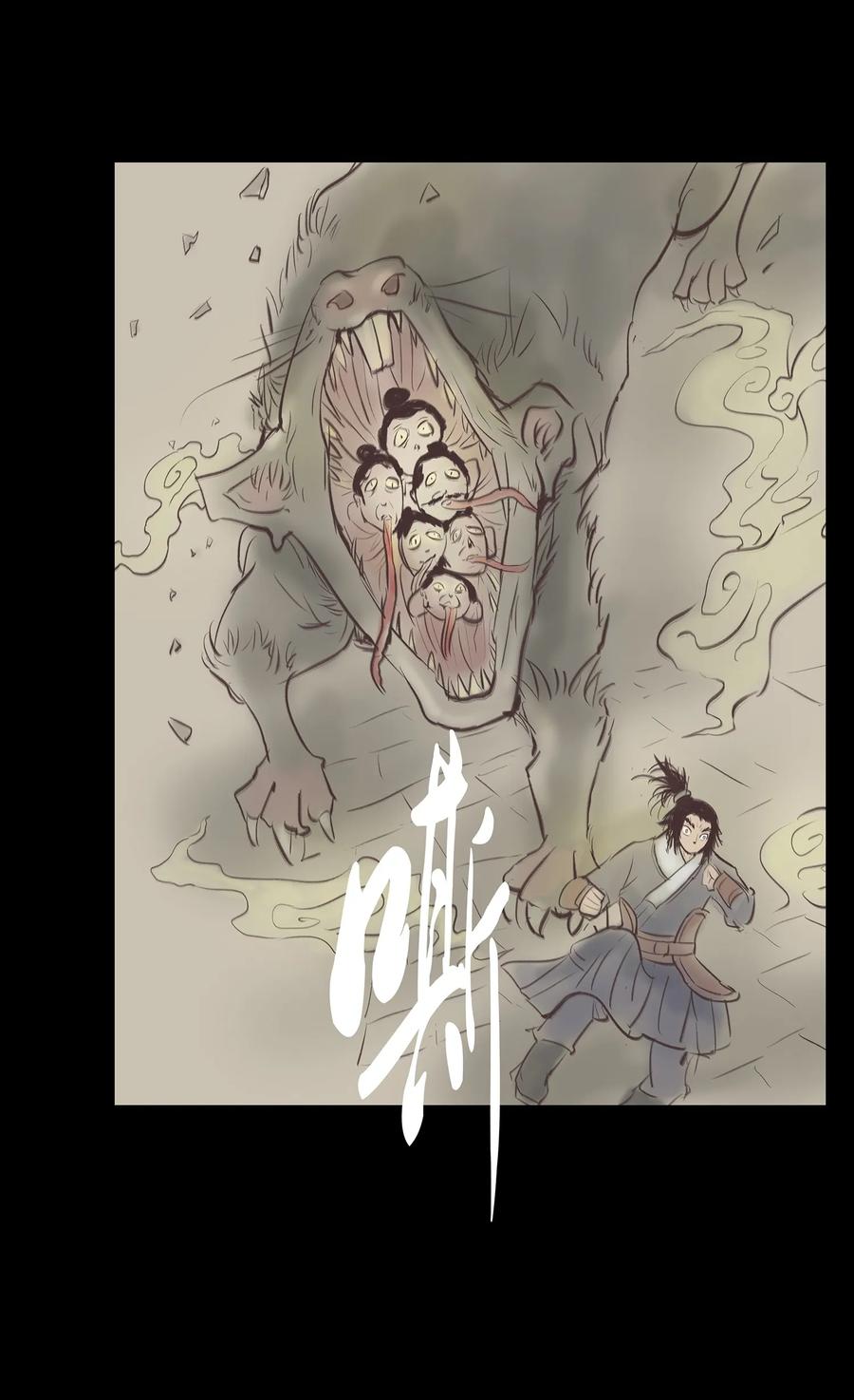 🍜妖風 040 盗贼 第32页
