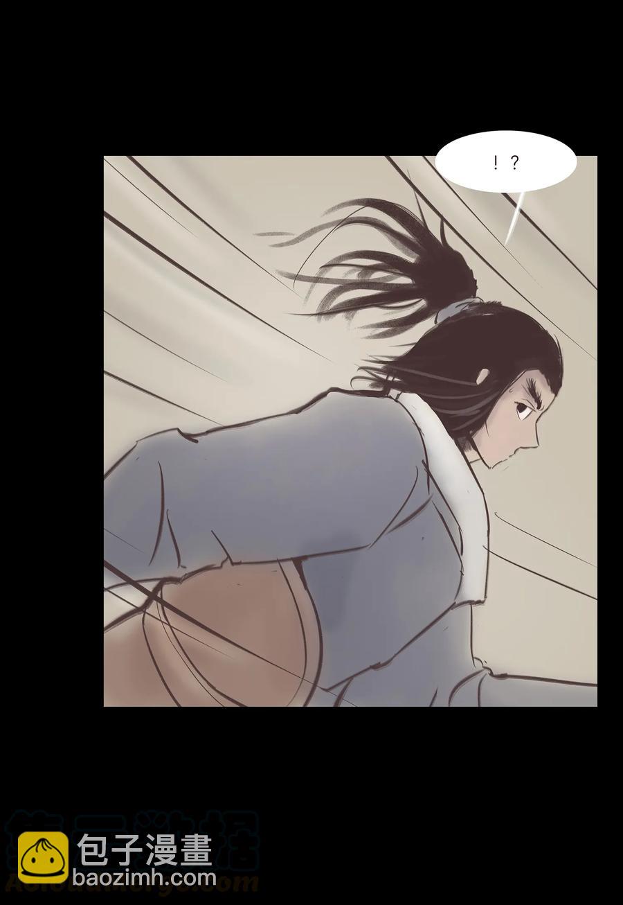 🍜妖風 040 盗贼 第33页