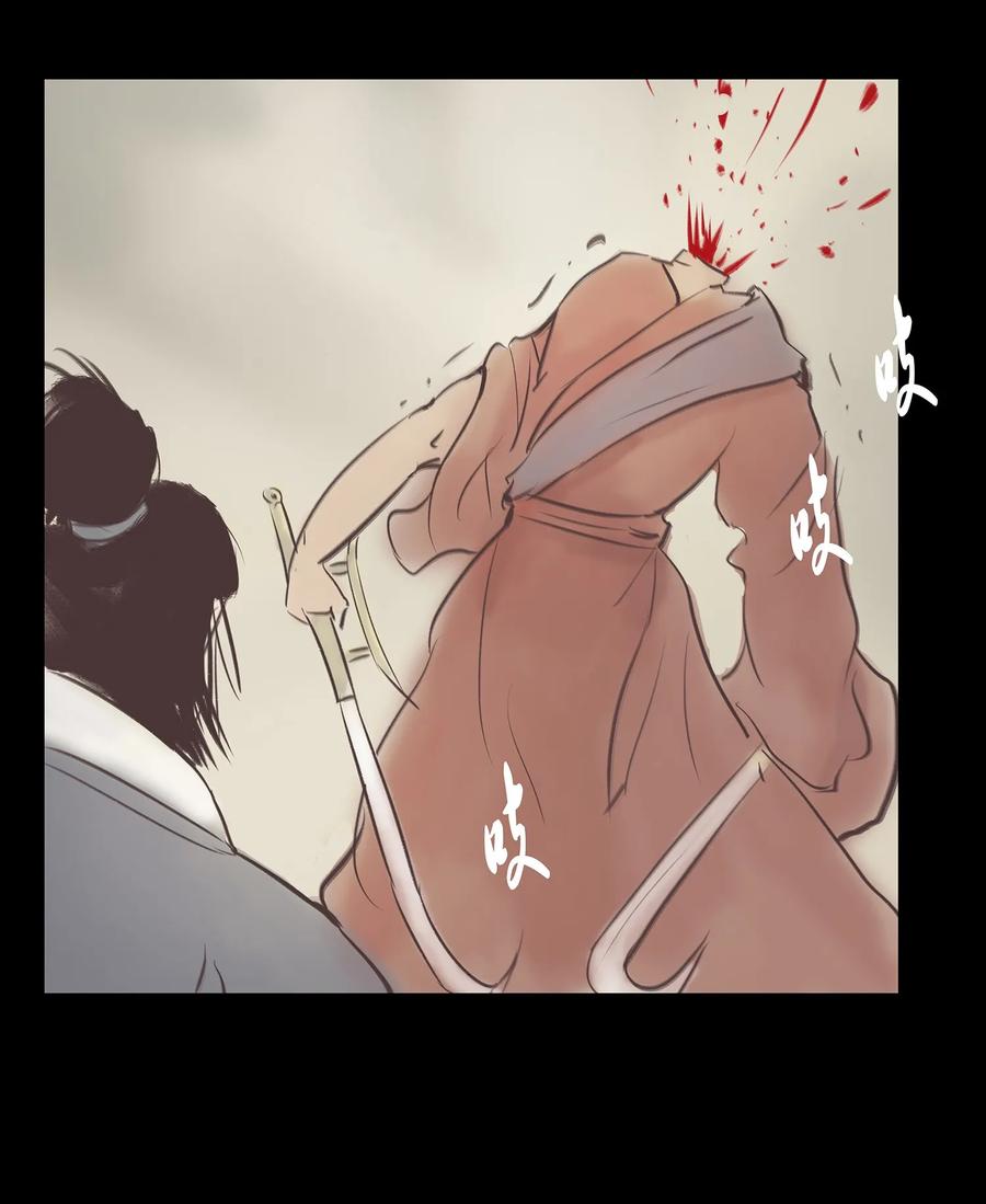 🍜妖風 040 盗贼 第39页