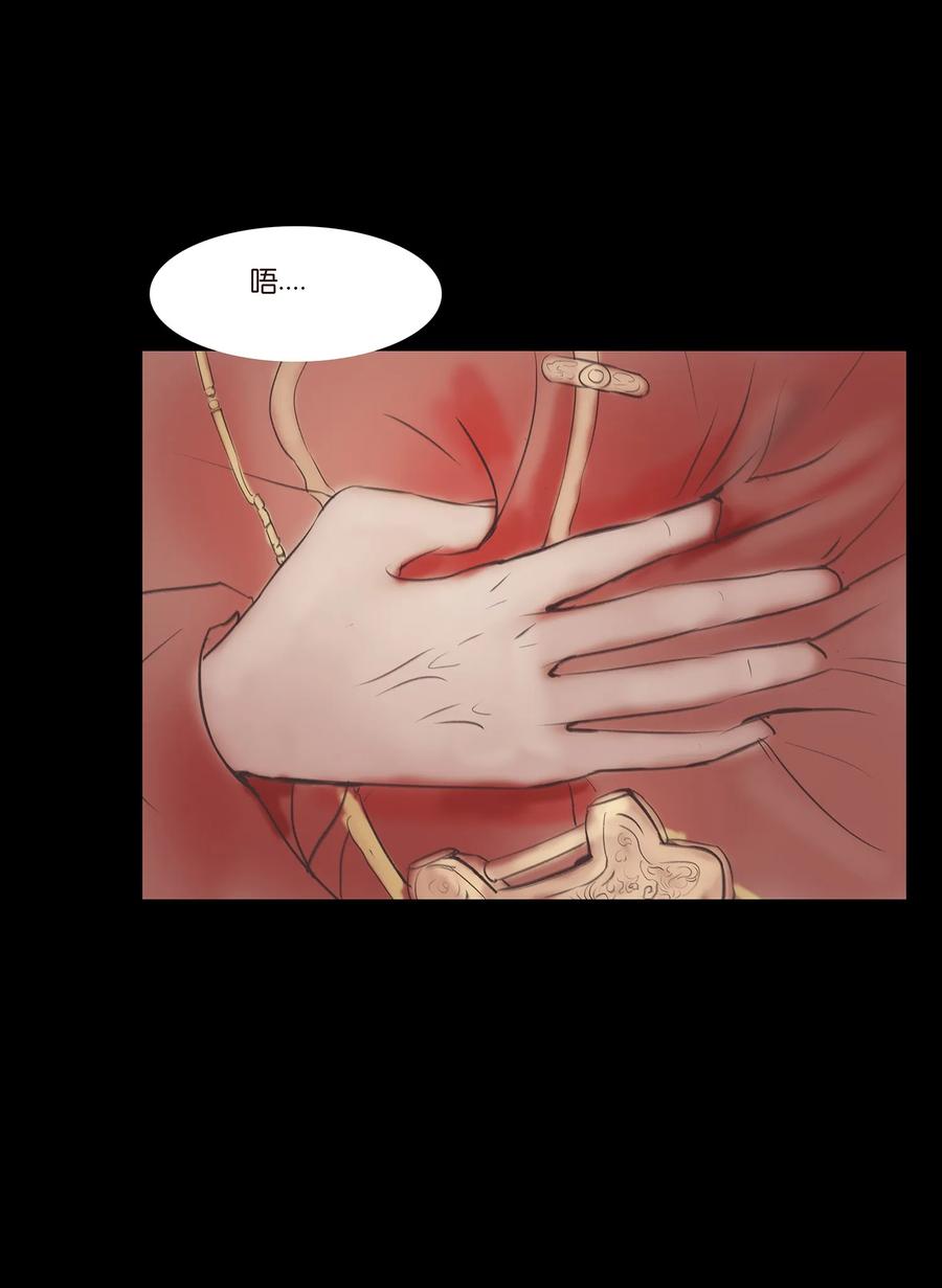🍜妖風 040 盗贼 第4页