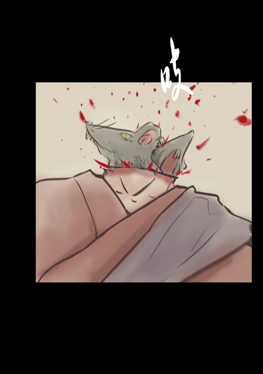 🍜妖風 040 盗贼 第40页