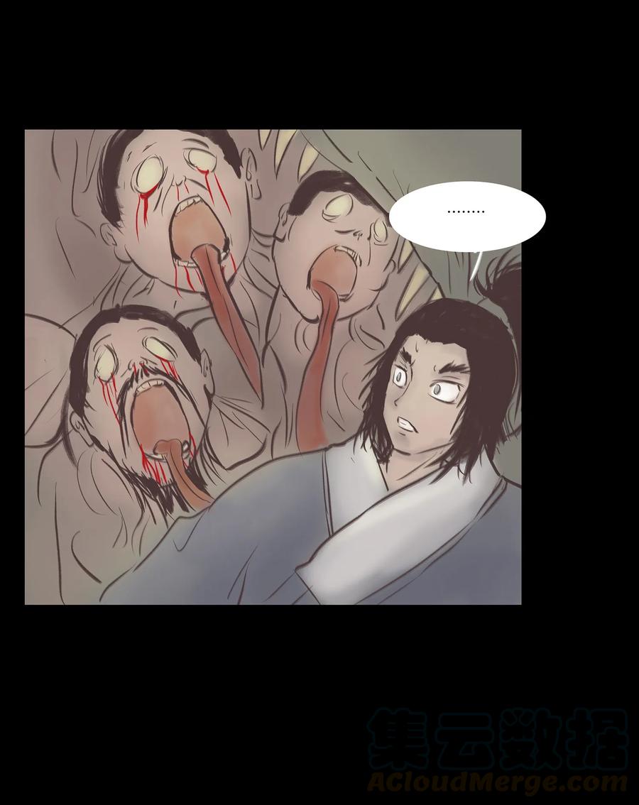 🍜妖風 040 盗贼 第45页