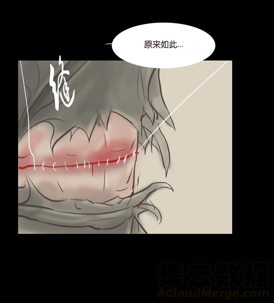 🍜妖風 040 盗贼 第49页