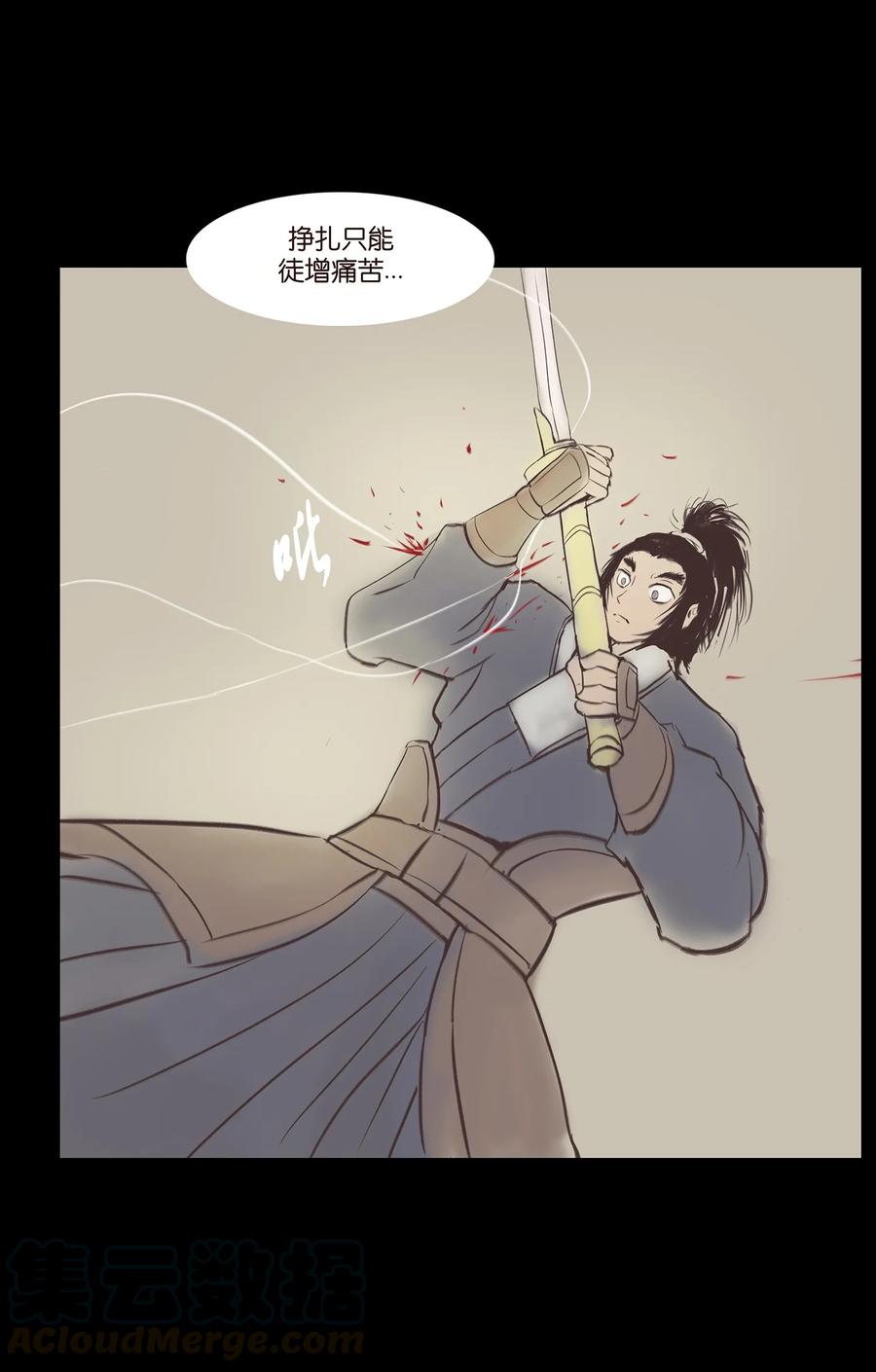 🍜妖風 040 盗贼 第9页