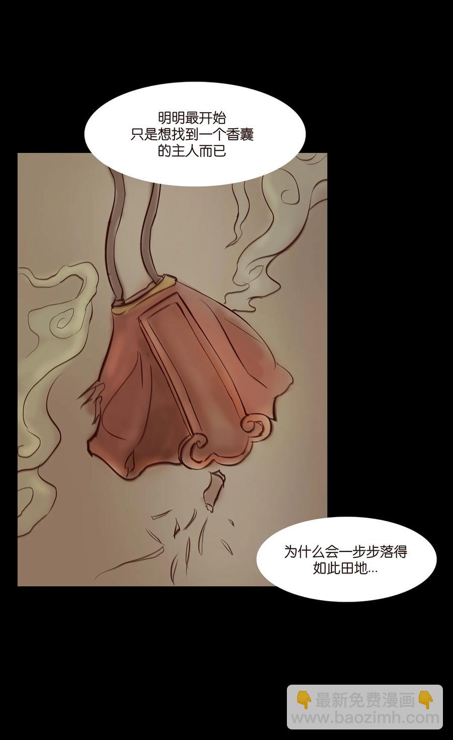 🍜妖風 042 心魔 第10页