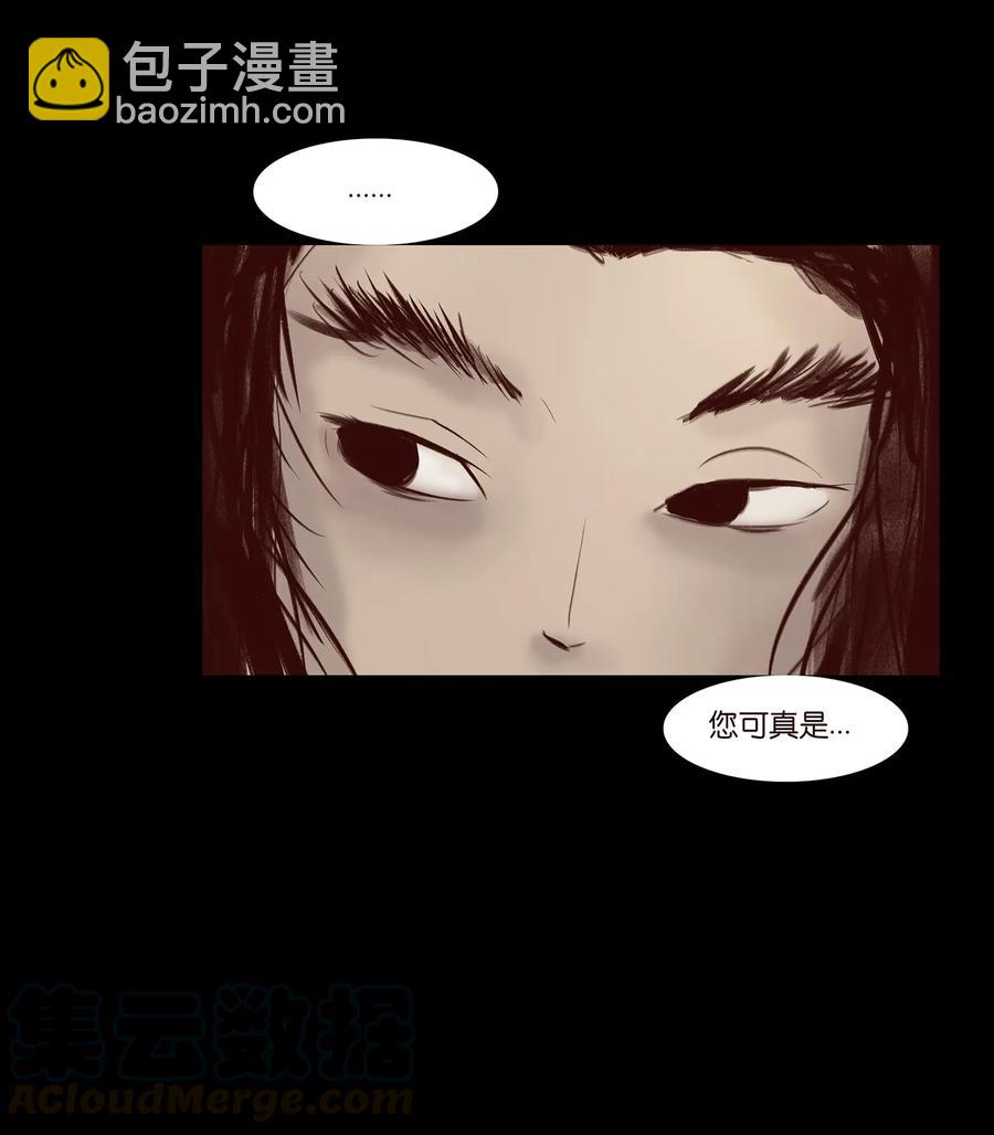 🍜妖風 042 心魔 第13页