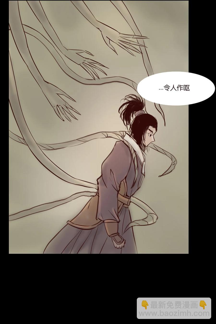 🍜妖風 042 心魔 第14页