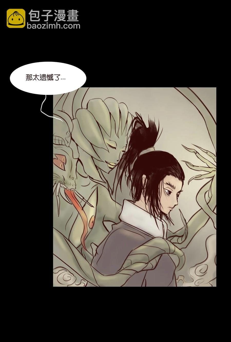 🍜妖風 042 心魔 第15页