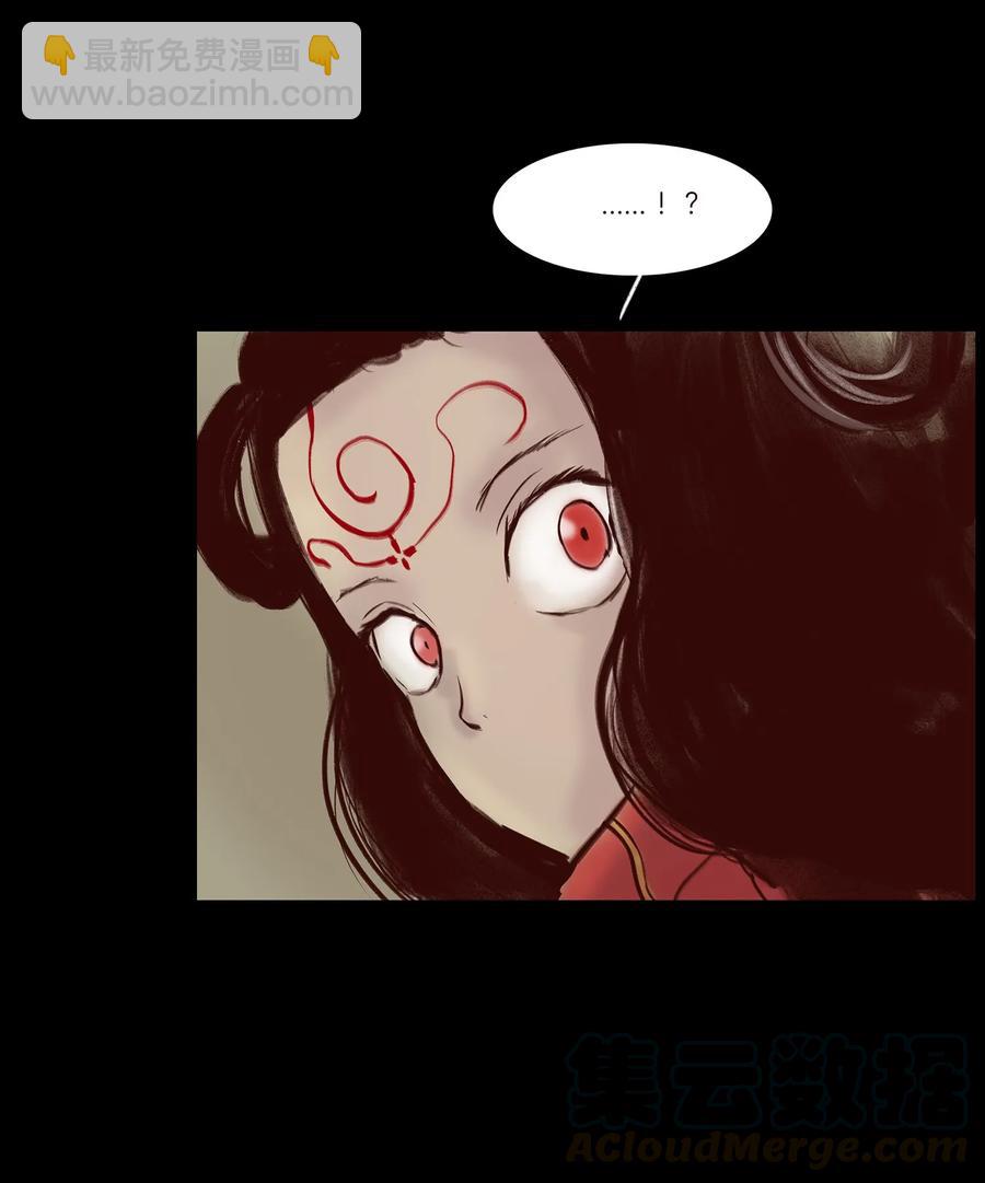 🍜妖風 042 心魔 第17页