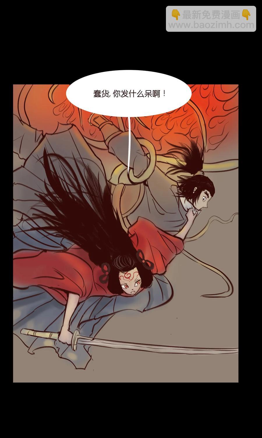 🍜妖風 042 心魔 第28页