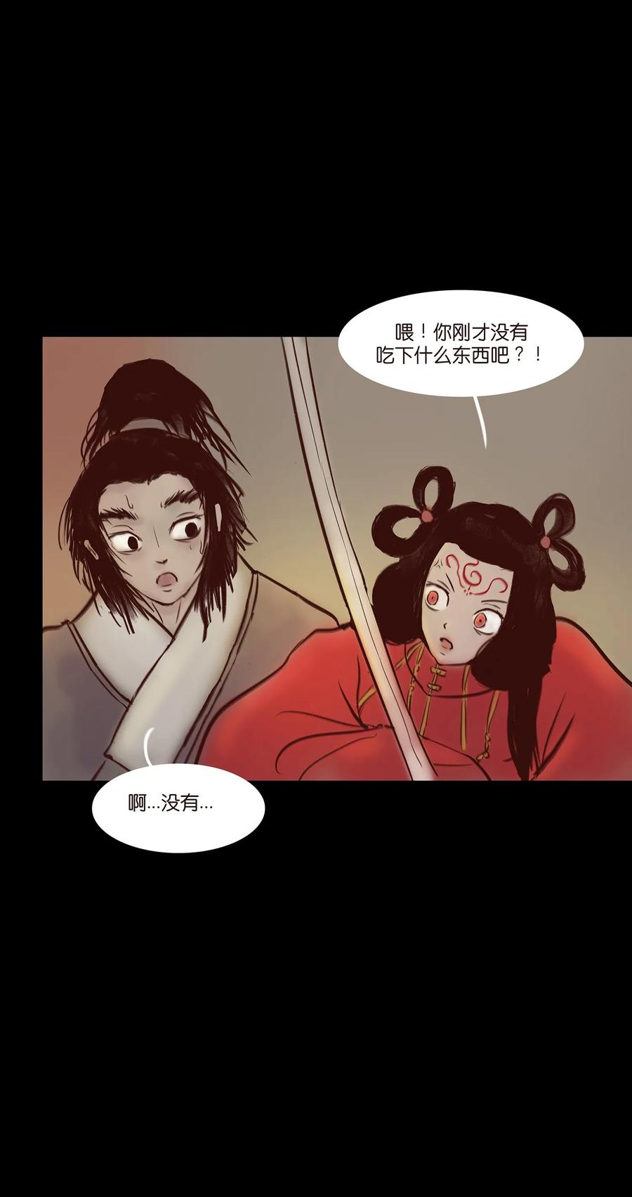 🍜妖風 042 心魔 第31页
