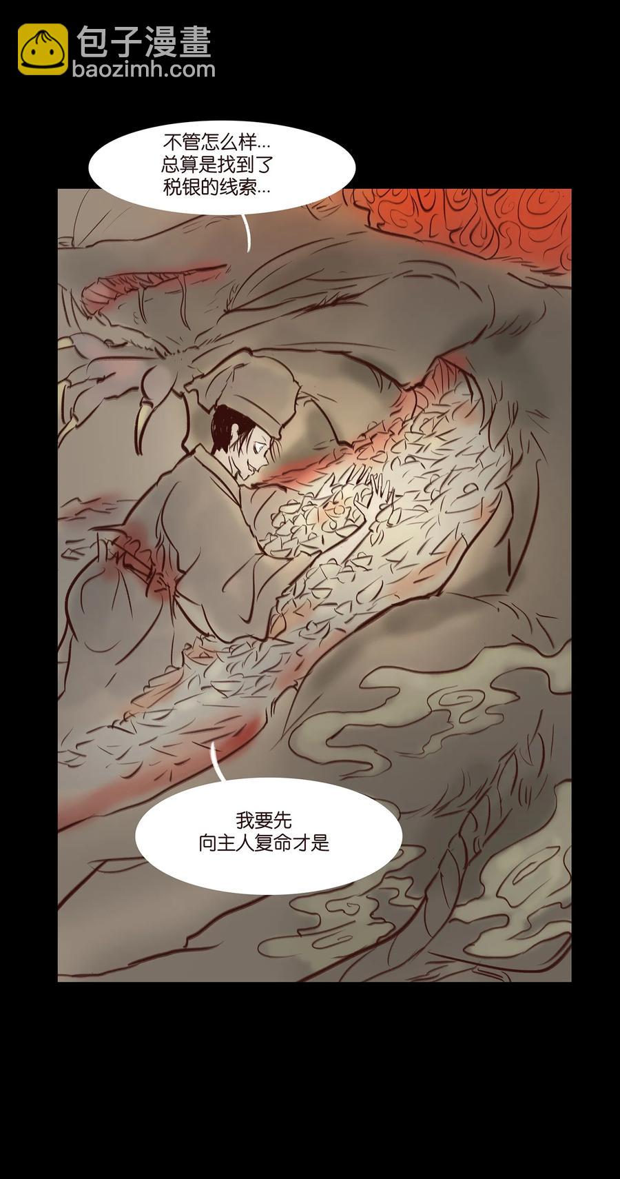 🍜妖風 042 心魔 第36页