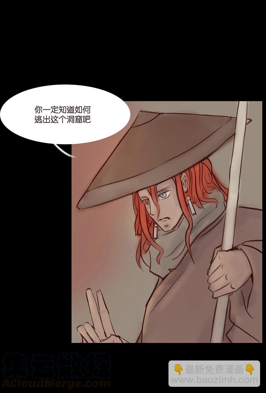 🍜妖風 042 心魔 第37页