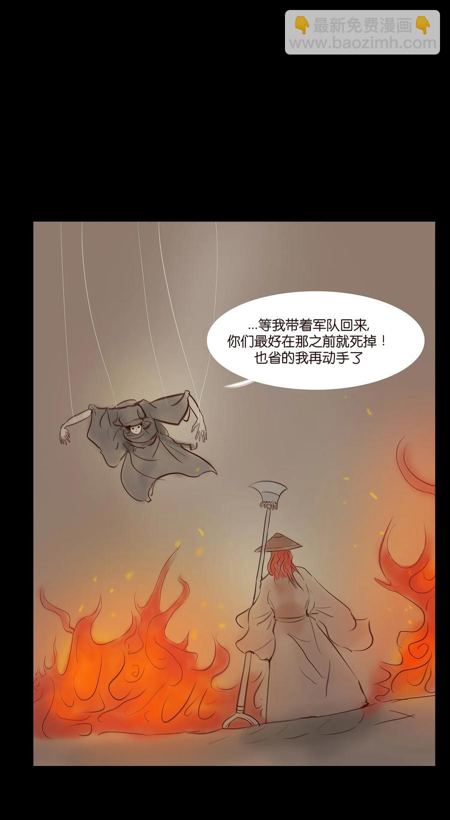 🍜妖風 042 心魔 第39页