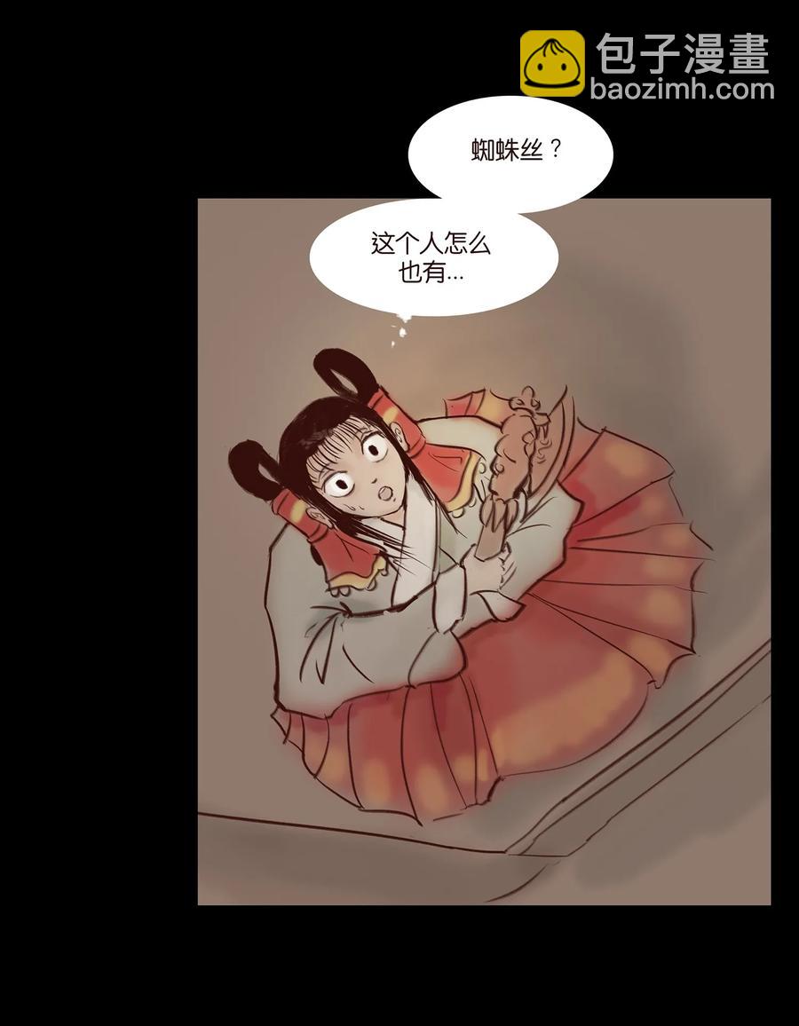 🍜妖風 042 心魔 第40页