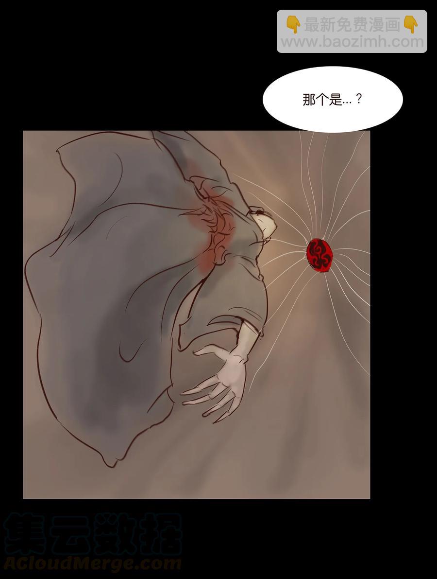 🍜妖風 042 心魔 第41页