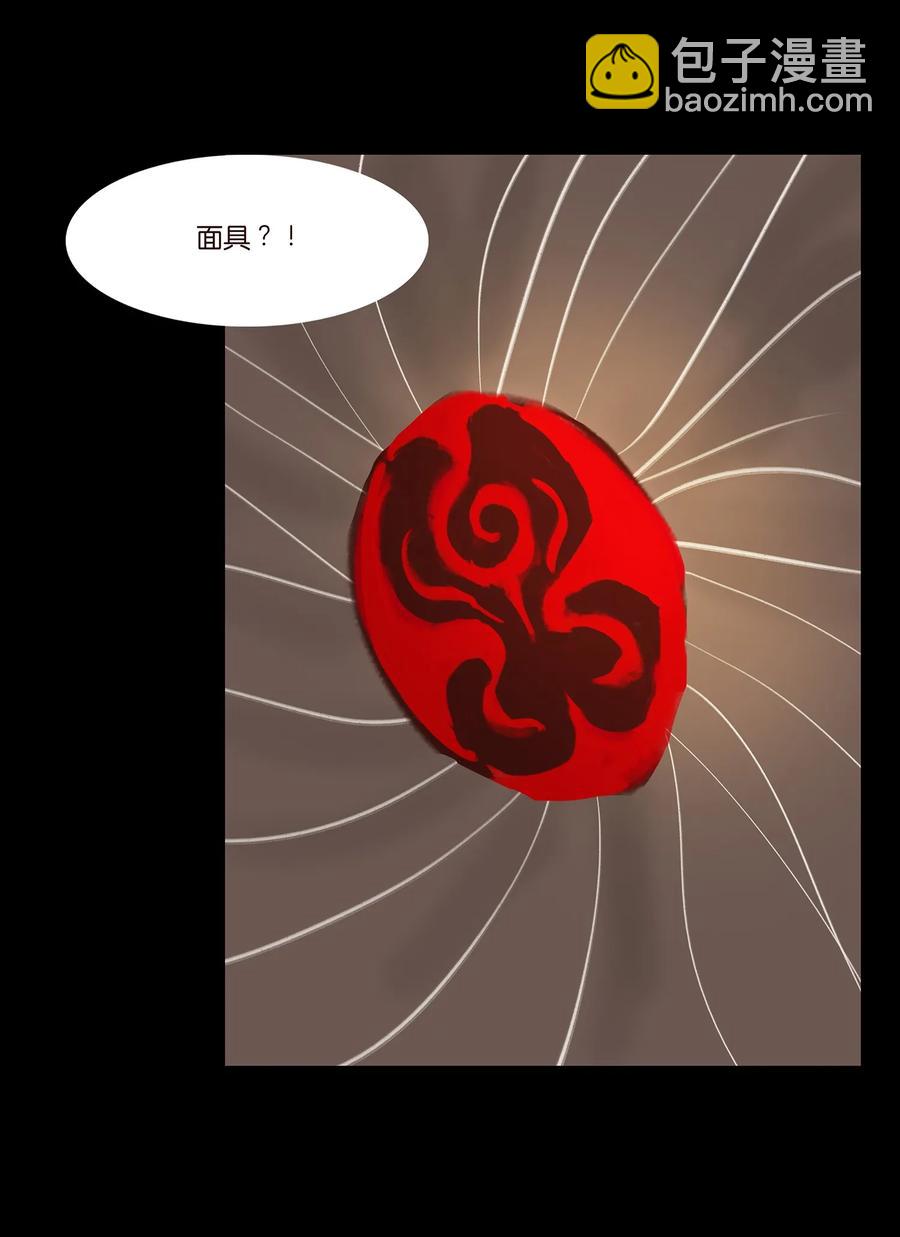 🍜妖風 042 心魔 第42页