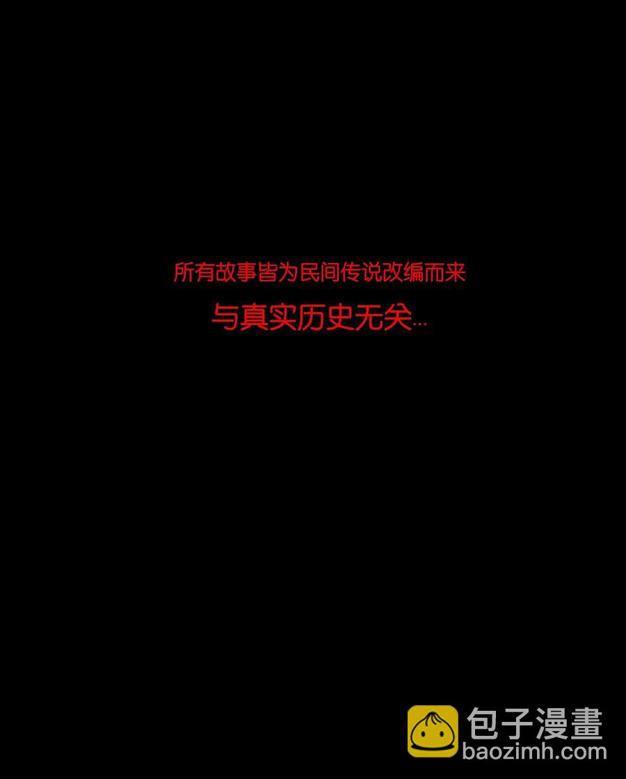 🍜妖風 042 心魔 第47页
