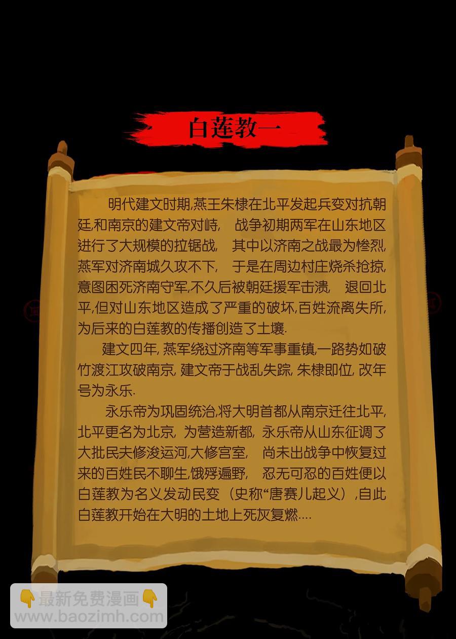 🍜妖風 042 心魔 第48页