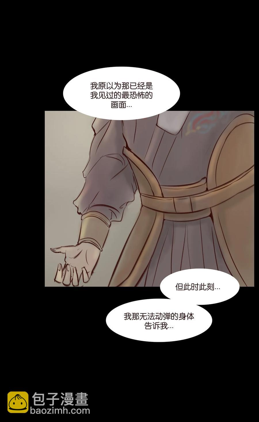 🍜妖風 042 心魔 第6页