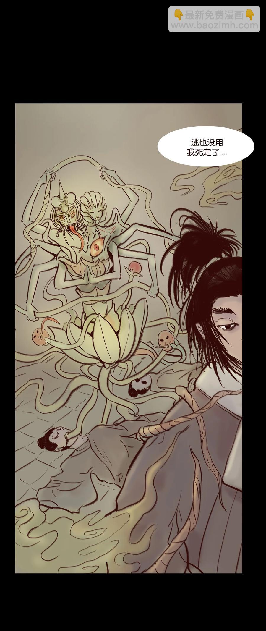 🍜妖風 042 心魔 第8页