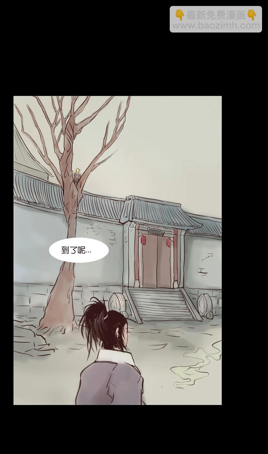 🍜妖風 044 生祠 第22页